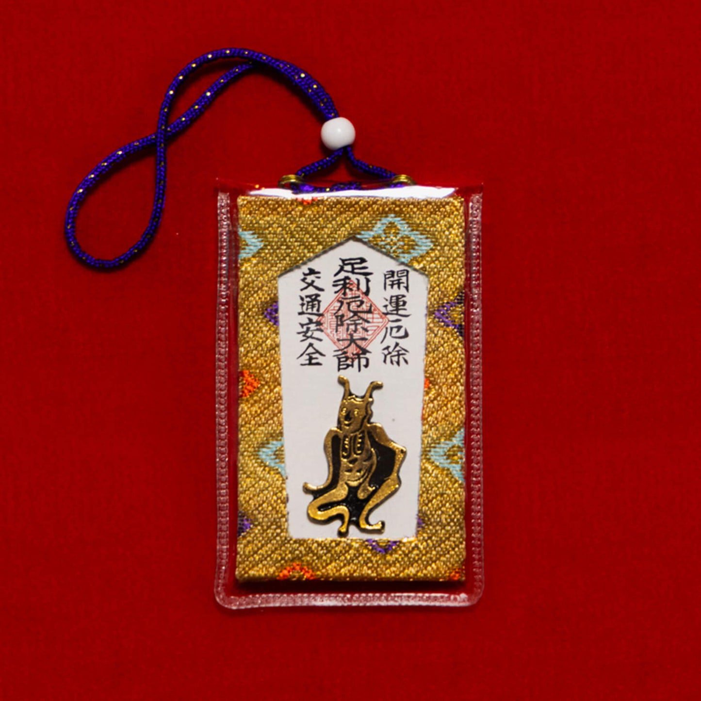 開運厄除け守り(金)