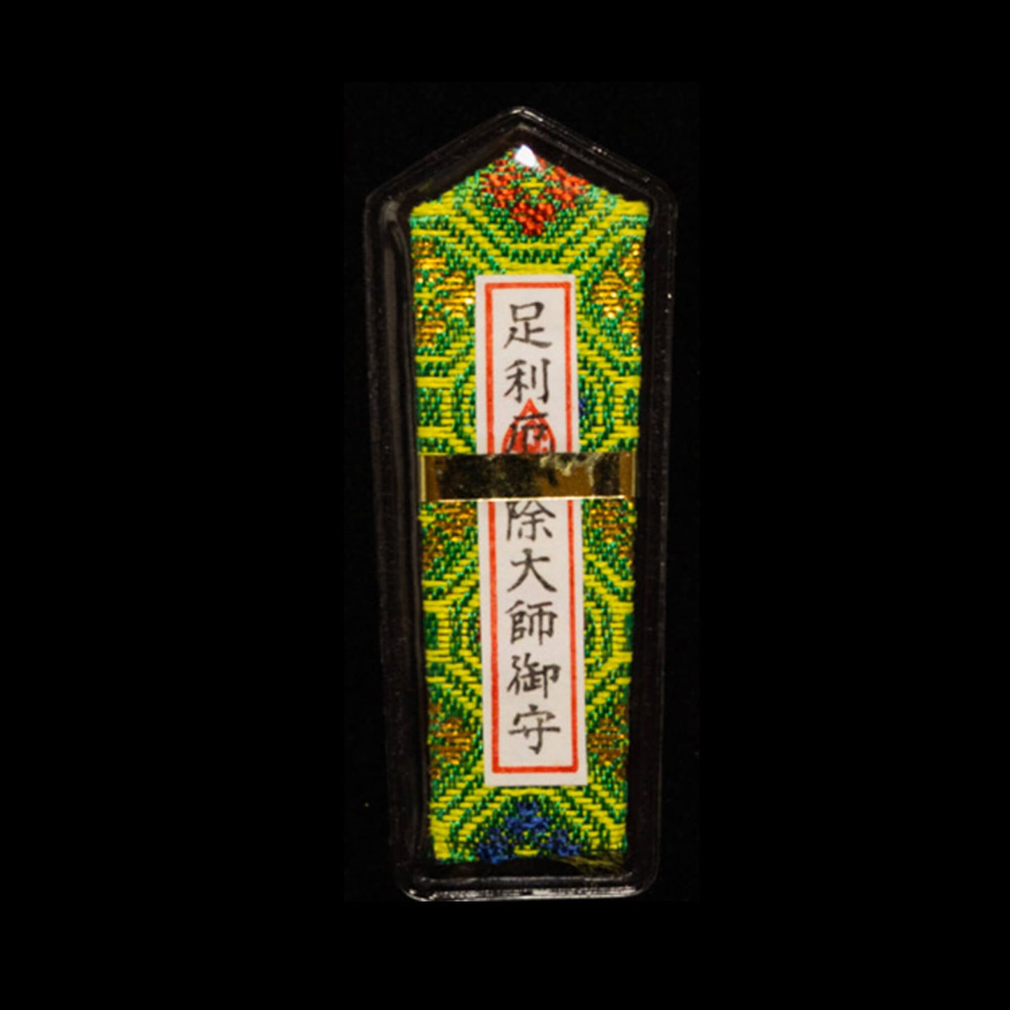 開運厄除け守り(緑)