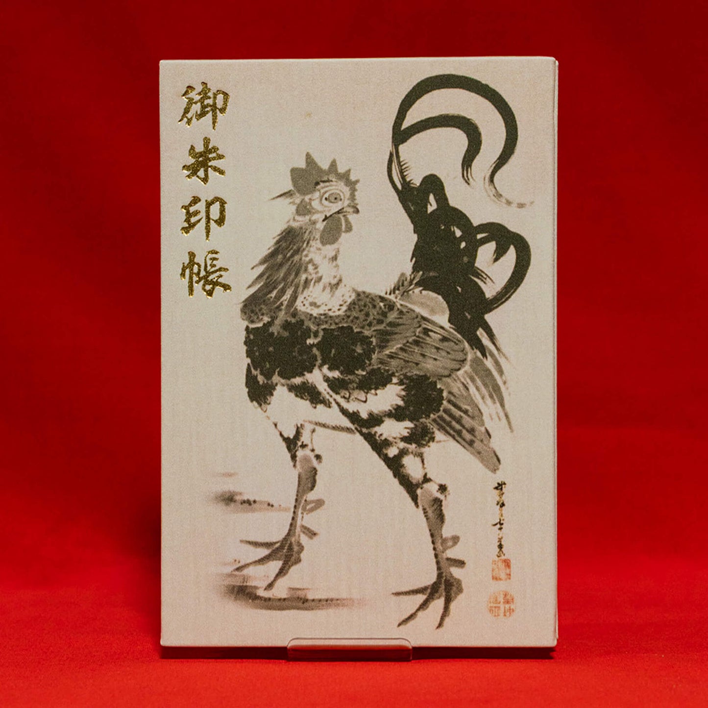 御朱印帳 伊藤若冲「庭鶏図双幅」