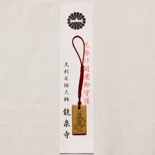 厄除け開運ストラップ（ツゲ）