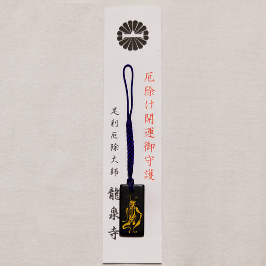 厄除け開運ストラップ（黒檀）