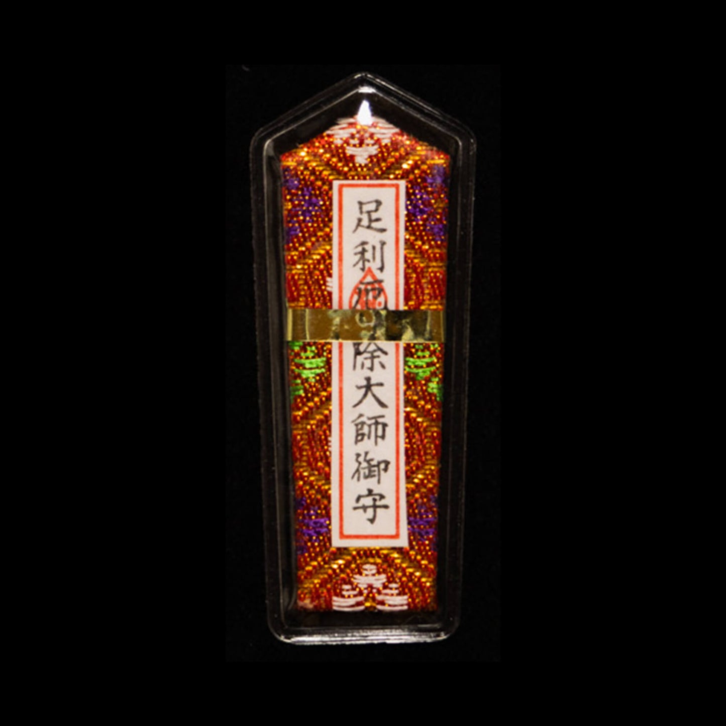 開運厄除け守り(赤)