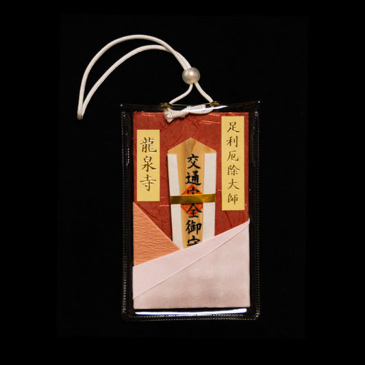 交通安全守り(赤)