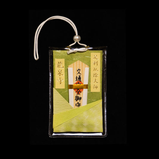 交通安全守り(緑)