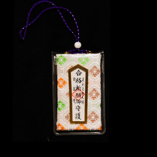 合格祈願守り(白)